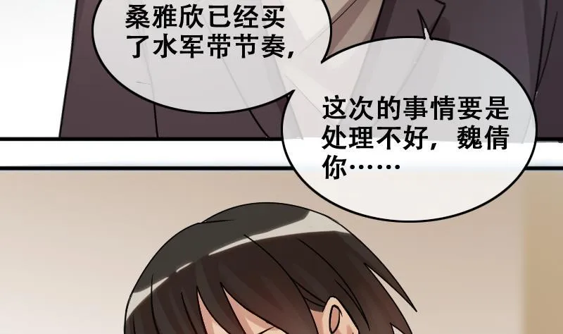 第181话 焦奥身份 1 第16页