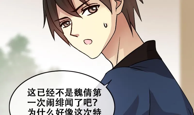 第181话 焦奥身份 1 第17页
