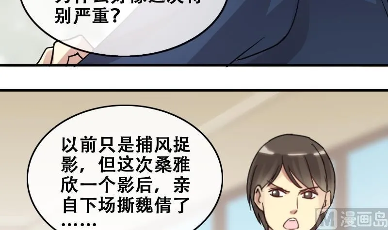 第181话 焦奥身份 1 第18页