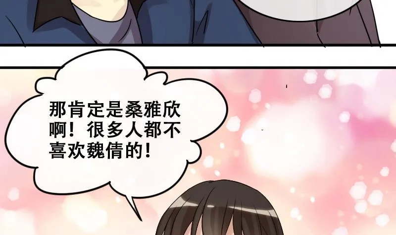 第181话 焦奥身份 1 第20页