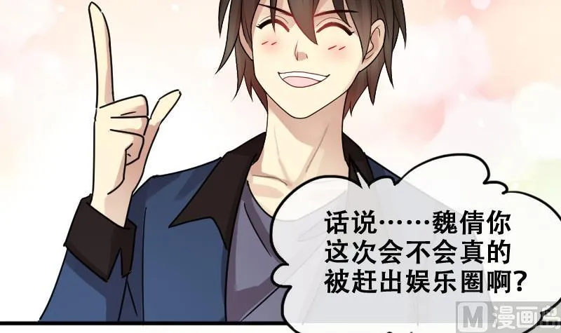 第181话 焦奥身份 1 第21页