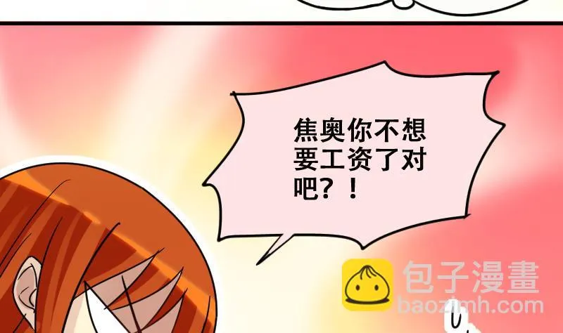 第181话 焦奥身份 1 第22页