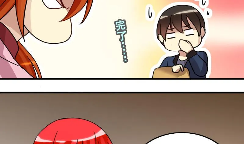 第181话 焦奥身份 1 第23页