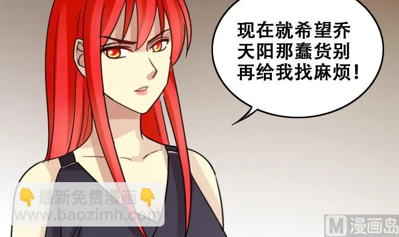 第181话 焦奥身份 1 第24页