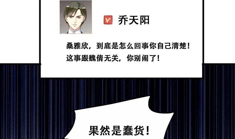 第181话 焦奥身份 1 第28页