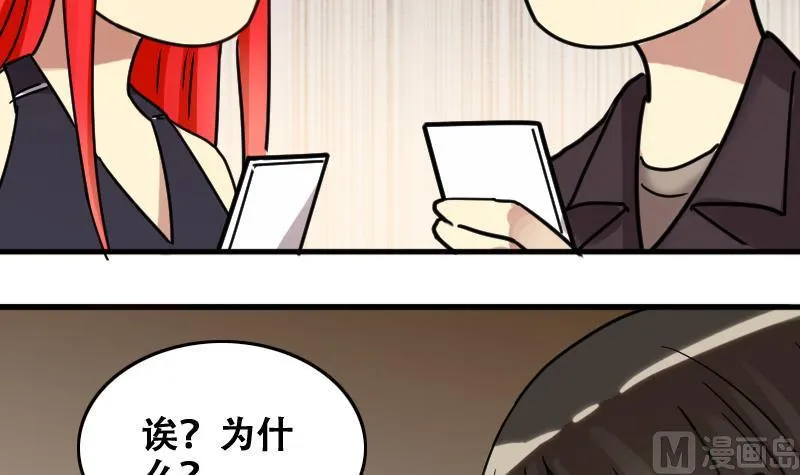 第181话 焦奥身份 1 第30页