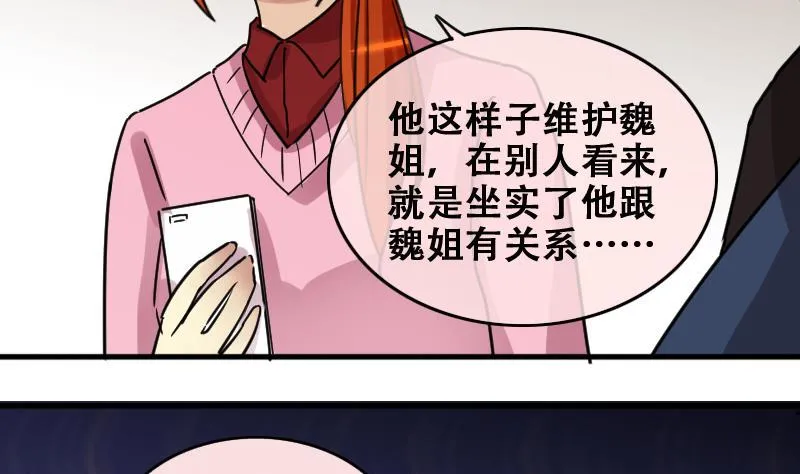 第181话 焦奥身份 1 第32页
