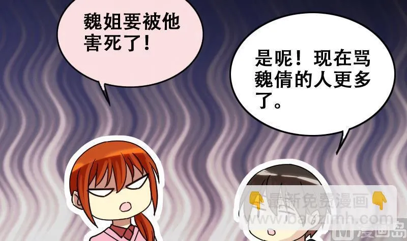 第181话 焦奥身份 1 第33页