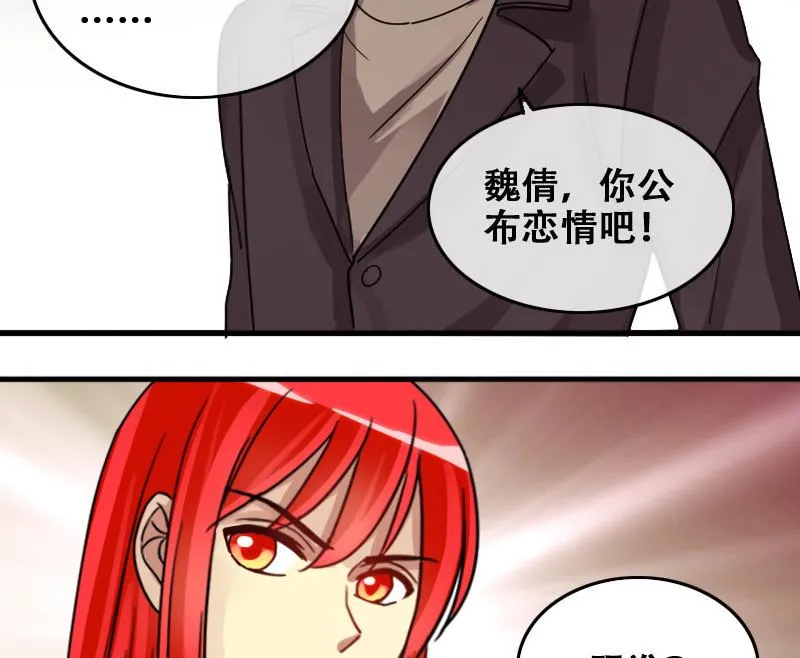 第181话 焦奥身份 1 第35页