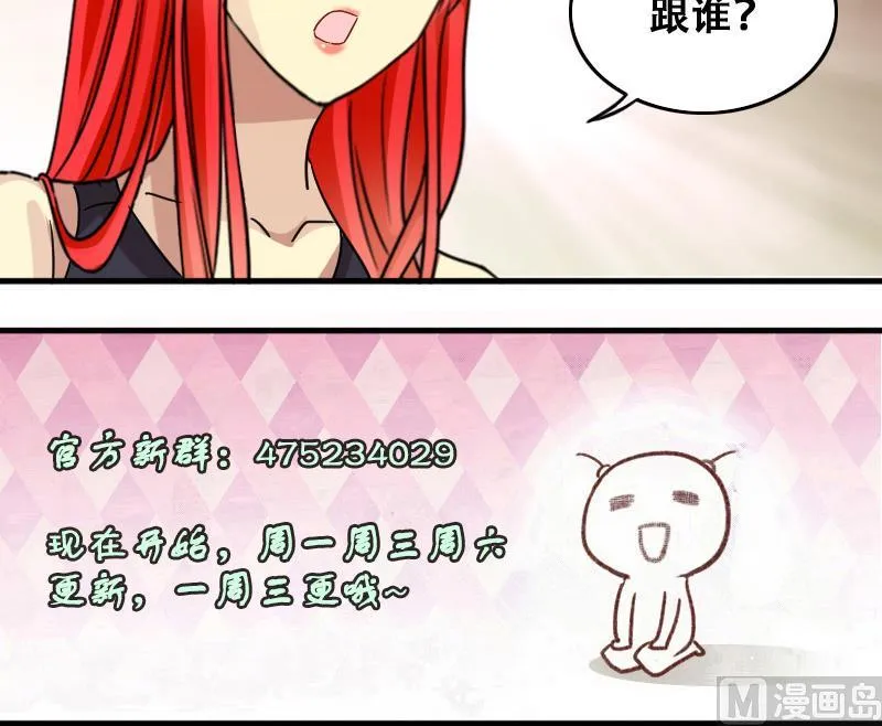 第181话 焦奥身份 1 第36页