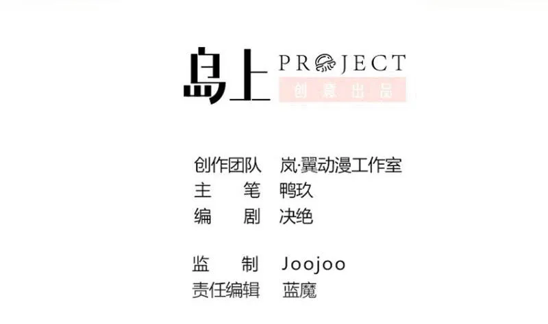 第182话 焦奥身份 2 第2页
