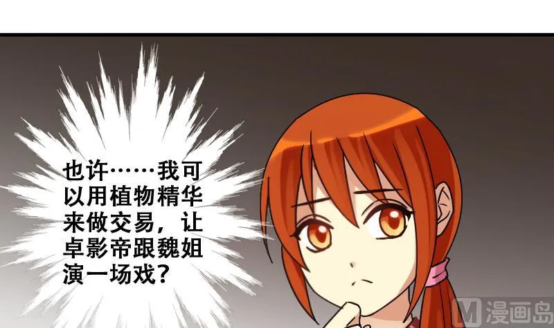 第182话 焦奥身份 2 第3页