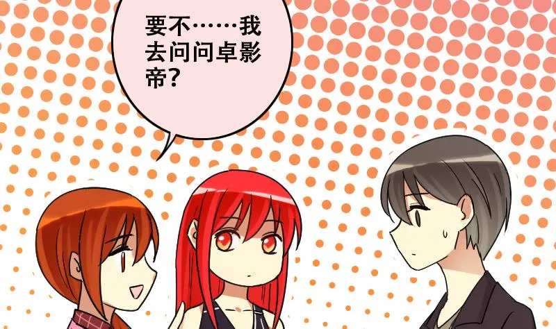 第182话 焦奥身份 2 第5页
