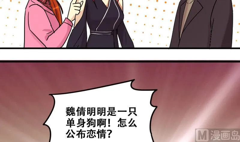 第182话 焦奥身份 2 第6页