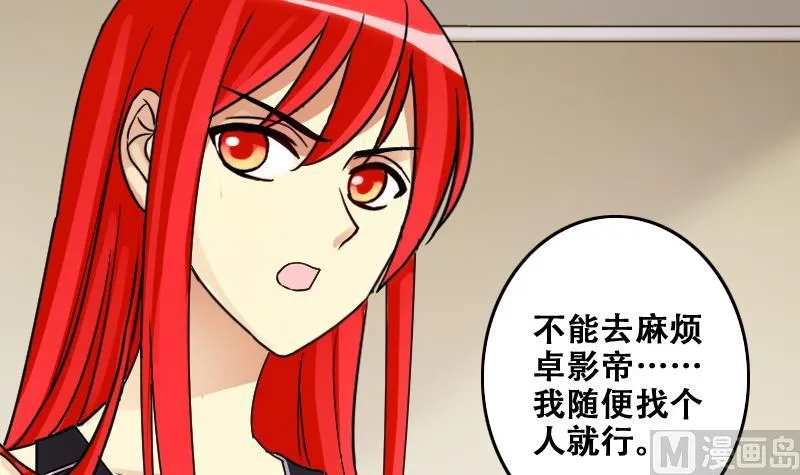 第182话 焦奥身份 2 第9页