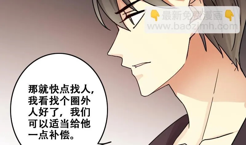 第182话 焦奥身份 2 第11页