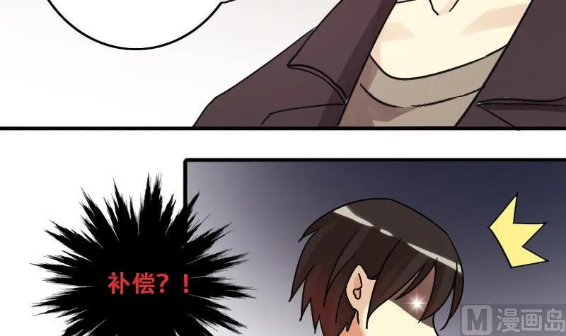 第182话 焦奥身份 2 第12页