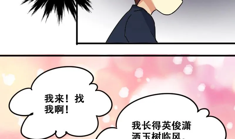 第182话 焦奥身份 2 第13页