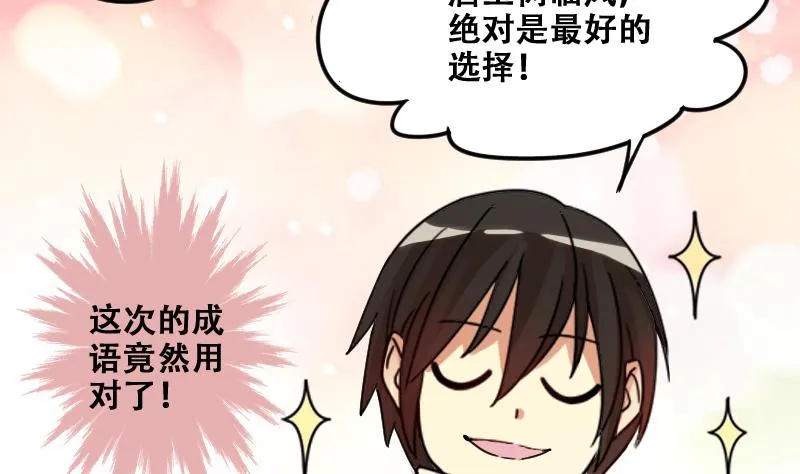 第182话 焦奥身份 2 第14页