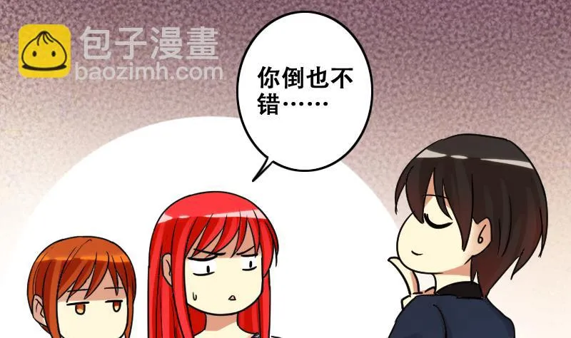第182话 焦奥身份 2 第16页