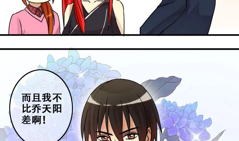第182话 焦奥身份 2 第17页