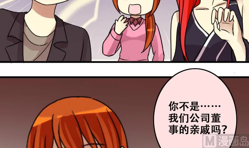 第182话 焦奥身份 2 第21页