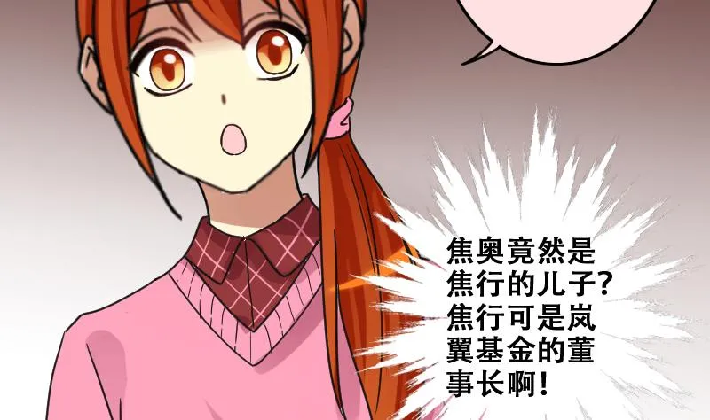 第182话 焦奥身份 2 第22页