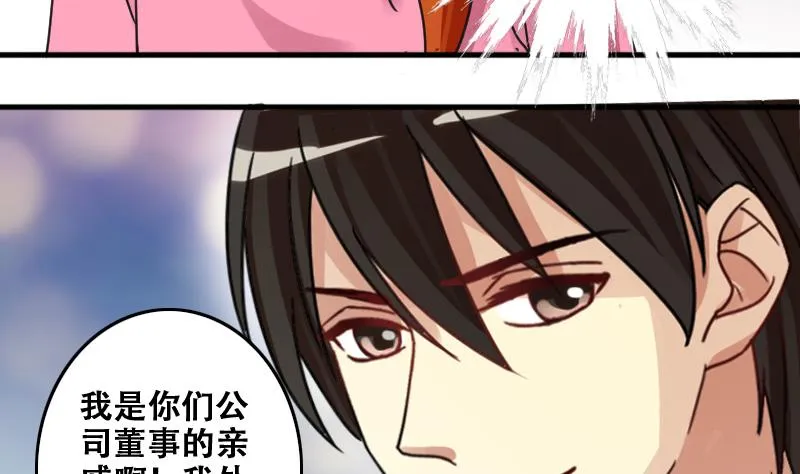 第182话 焦奥身份 2 第23页
