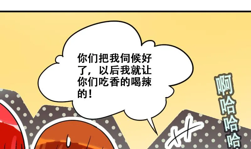 第182话 焦奥身份 2 第25页
