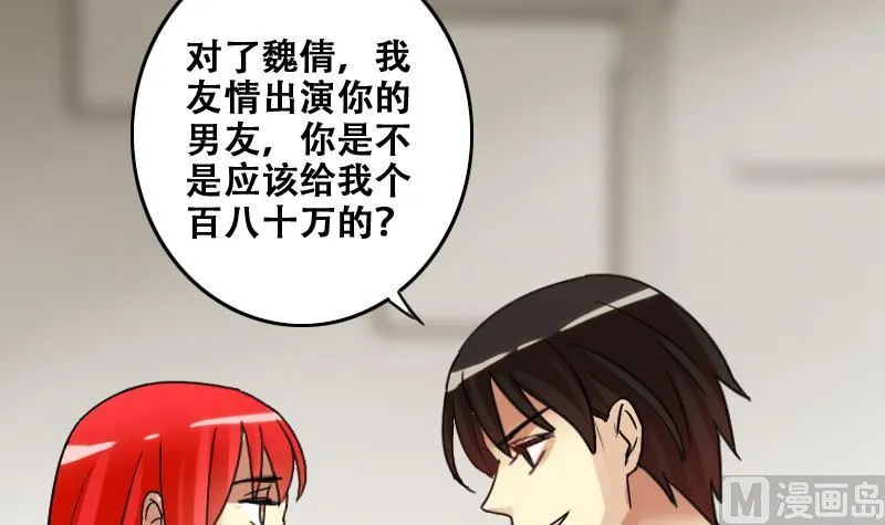 第182话 焦奥身份 2 第27页