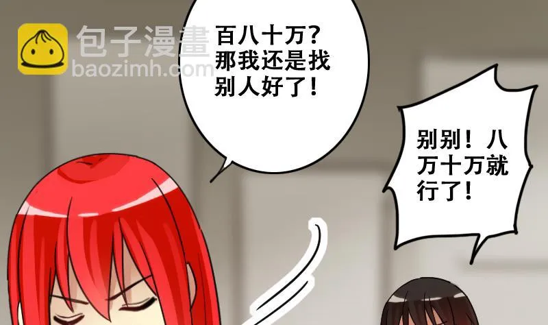 第182话 焦奥身份 2 第29页
