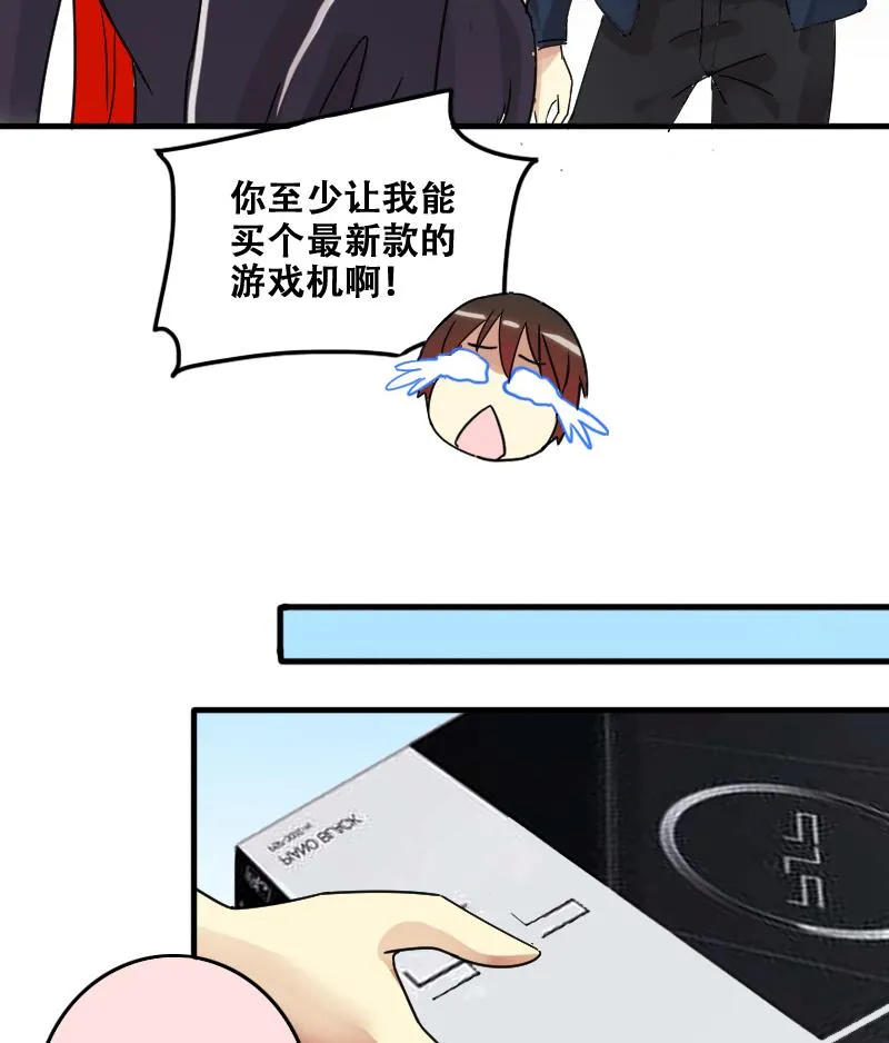 第182话 焦奥身份 2 第31页