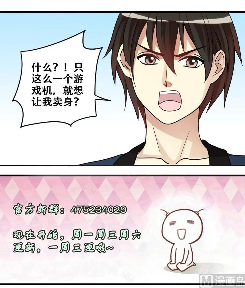 第182话 焦奥身份 2 第33页
