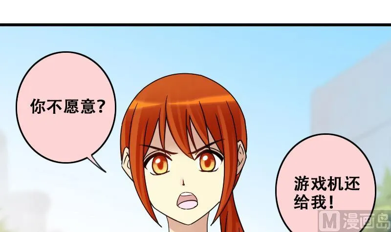 第183话 焦奥身份 3 第3页