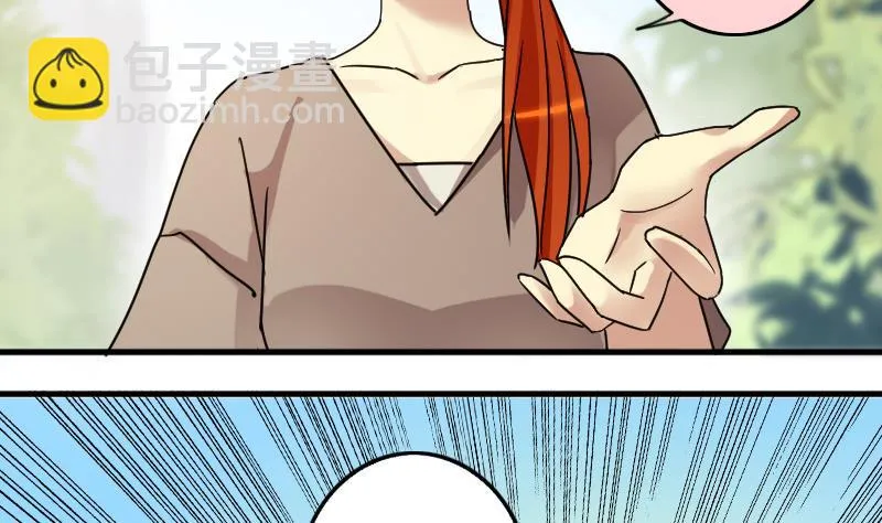 第183话 焦奥身份 3 第4页