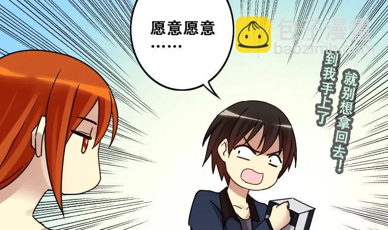 第183话 焦奥身份 3 第5页