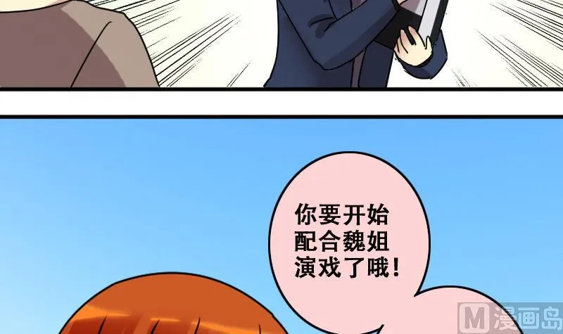 第183话 焦奥身份 3 第6页