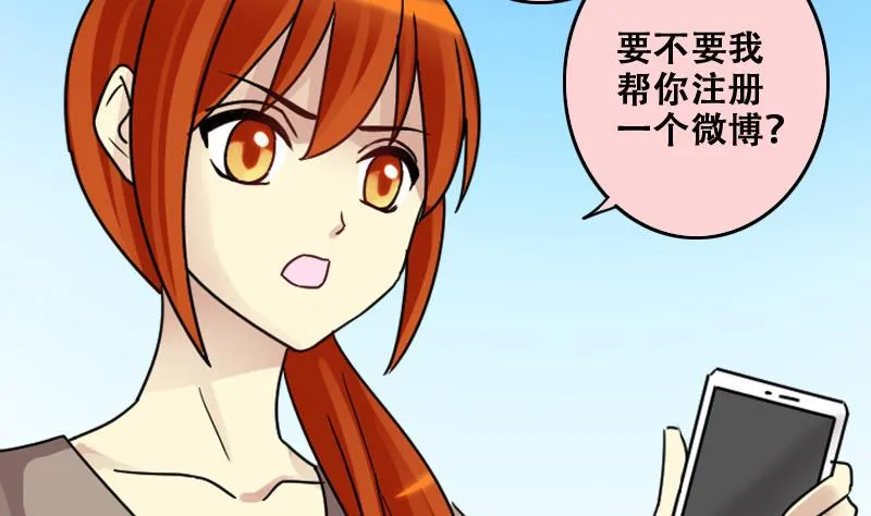 第183话 焦奥身份 3 第7页