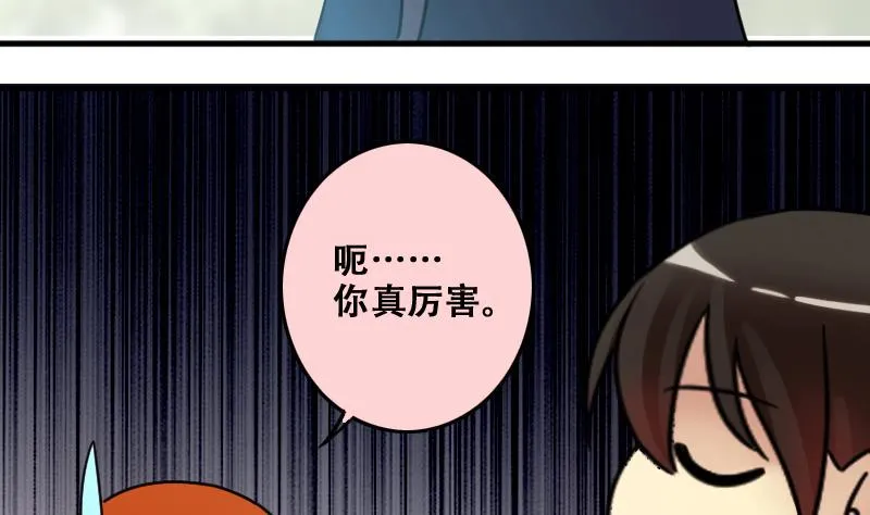 第183话 焦奥身份 3 第11页