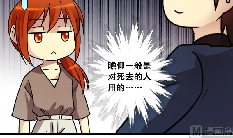 第183话 焦奥身份 3 第12页