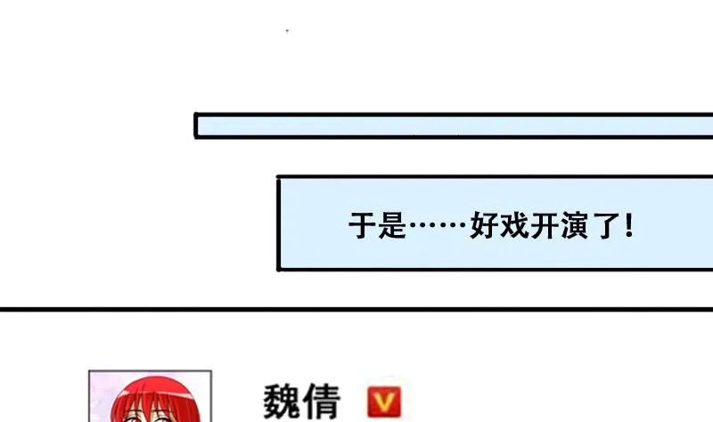 第183话 焦奥身份 3 第13页