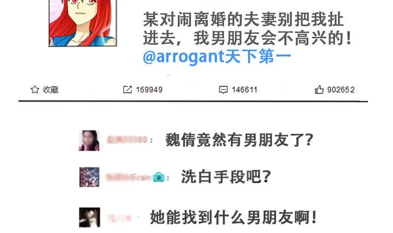 第183话 焦奥身份 3 第14页