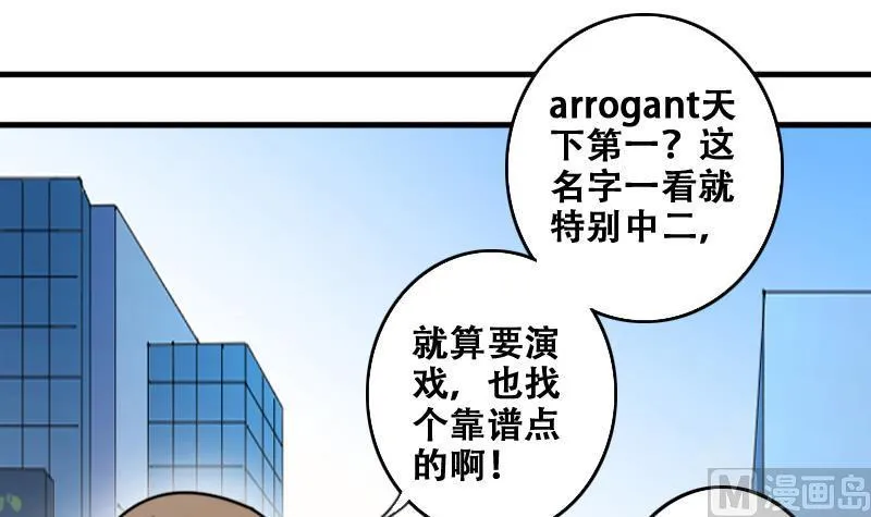 第183话 焦奥身份 3 第15页