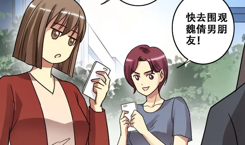 第183话 焦奥身份 3 第16页