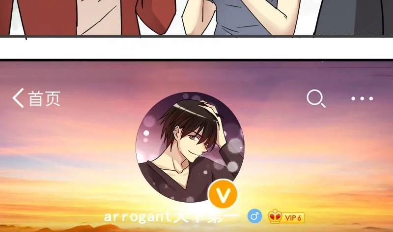 第183话 焦奥身份 3 第17页