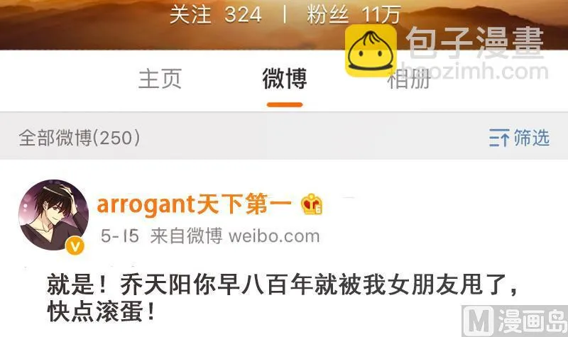 第183话 焦奥身份 3 第18页