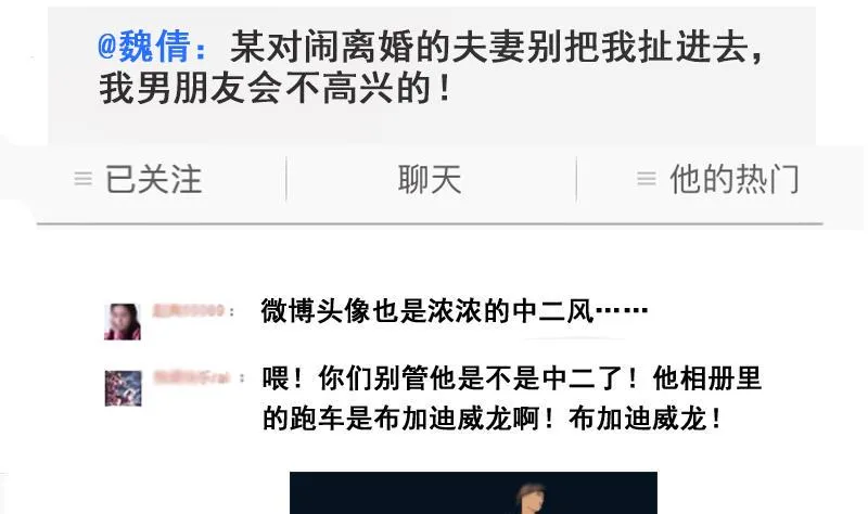 第183话 焦奥身份 3 第19页