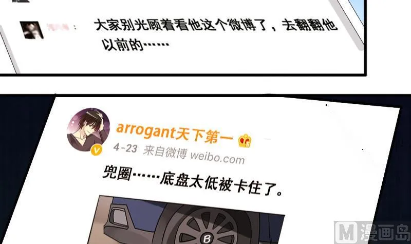 第183话 焦奥身份 3 第21页