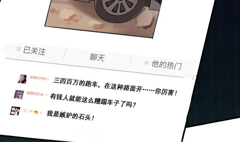 第183话 焦奥身份 3 第22页