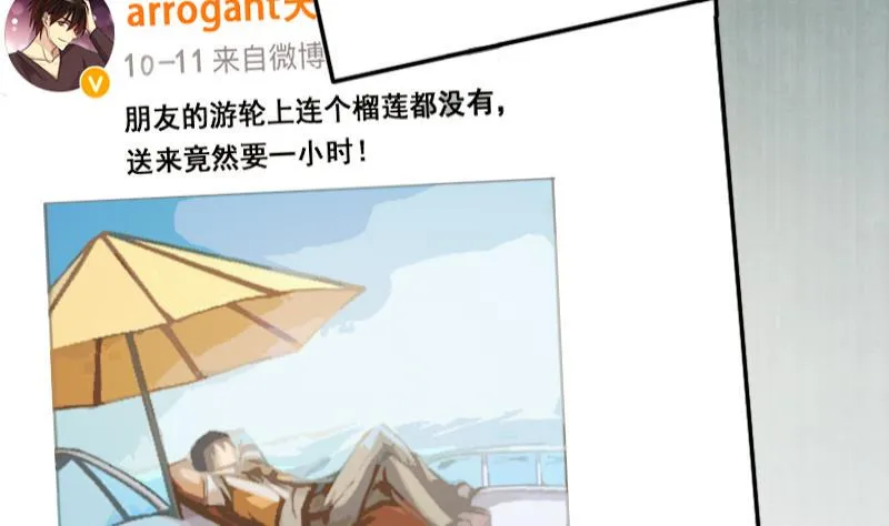 第183话 焦奥身份 3 第25页
